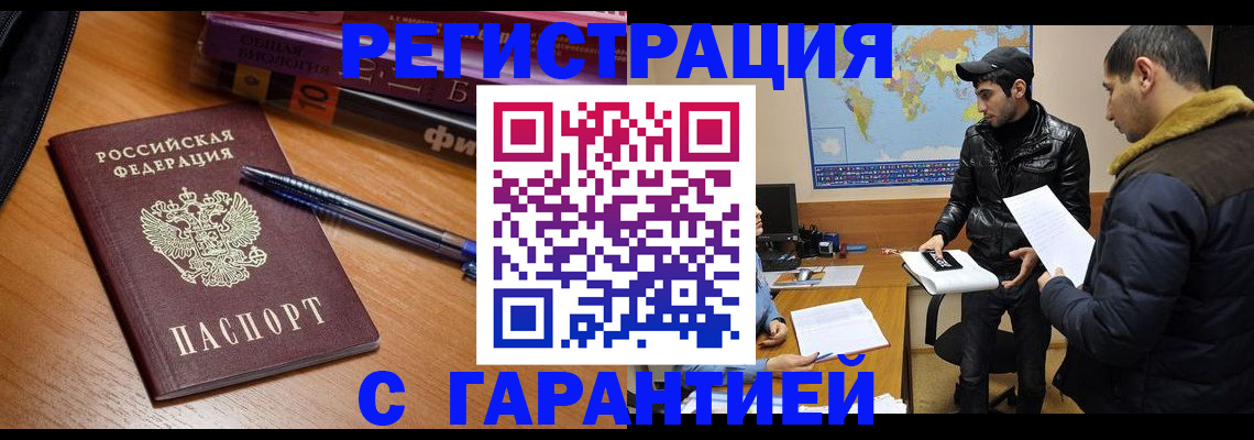 временная регистрация для школы в Ханты-Мансийске