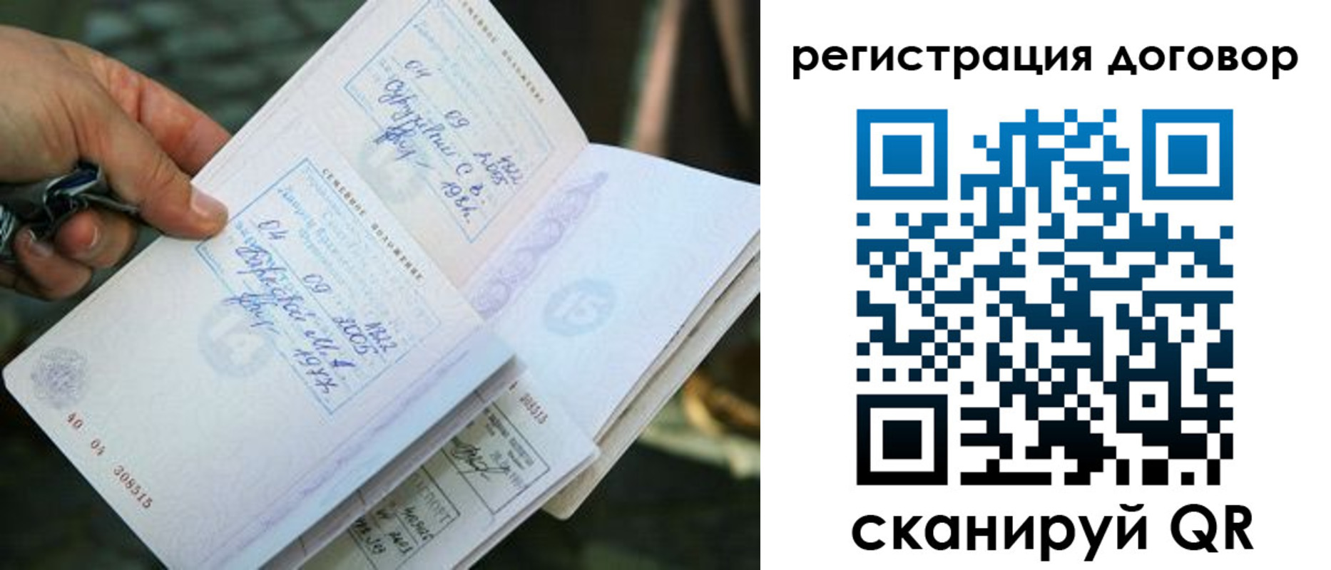 прописка паспорт в Ханты-Мансийске
