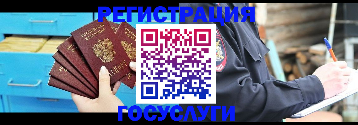 временная регистрация для всех в Ханты-Мансийске