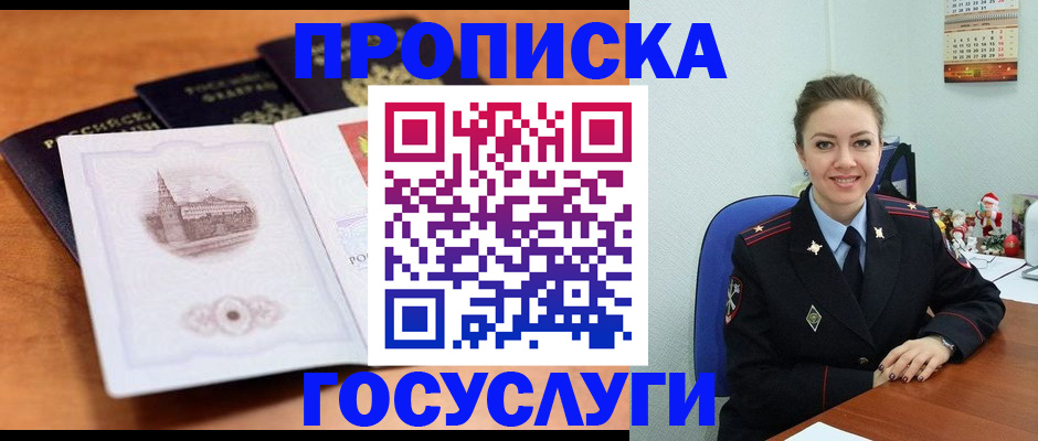 временная регистрация адрес в Ханты-Мансийске