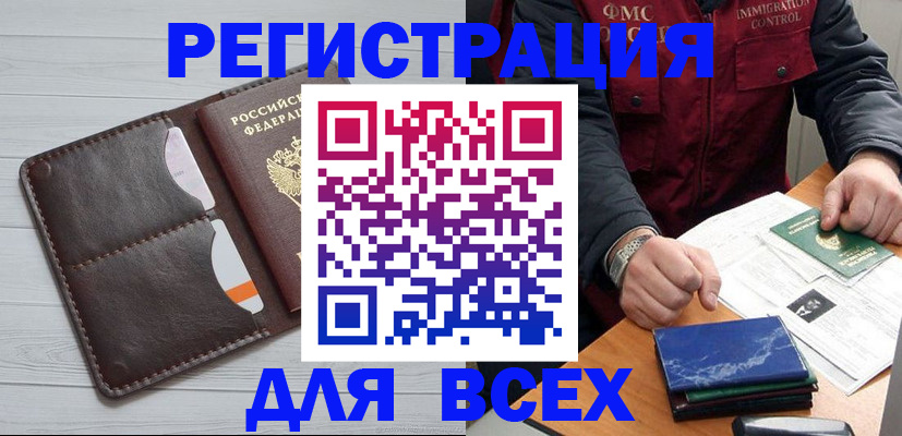 прописка поиск в Ханты-Мансийске