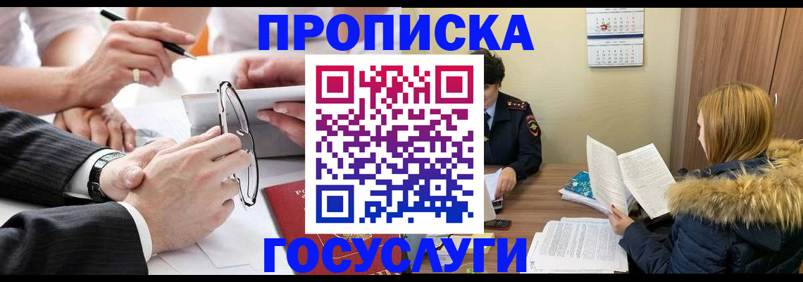 временная регистрация в квартире в Ханты-Мансийске